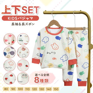 パジャマ キッズ ちいかわ パジャマ 子どものパジャマ ルームウェア 上下セット ベビーパジャマ 長袖 かわいいパジャマ