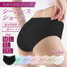 シームレスショーツ シームレス インナー パンツ ショーツ 下着 ライン 見えない ナイロンショーツ レディース ラインが目立たない 響かない プレーン スタンダード ノーマル ヒップハング 女性 かわいい おしゃれ 縫い目なし ラインが出ない ショーツ