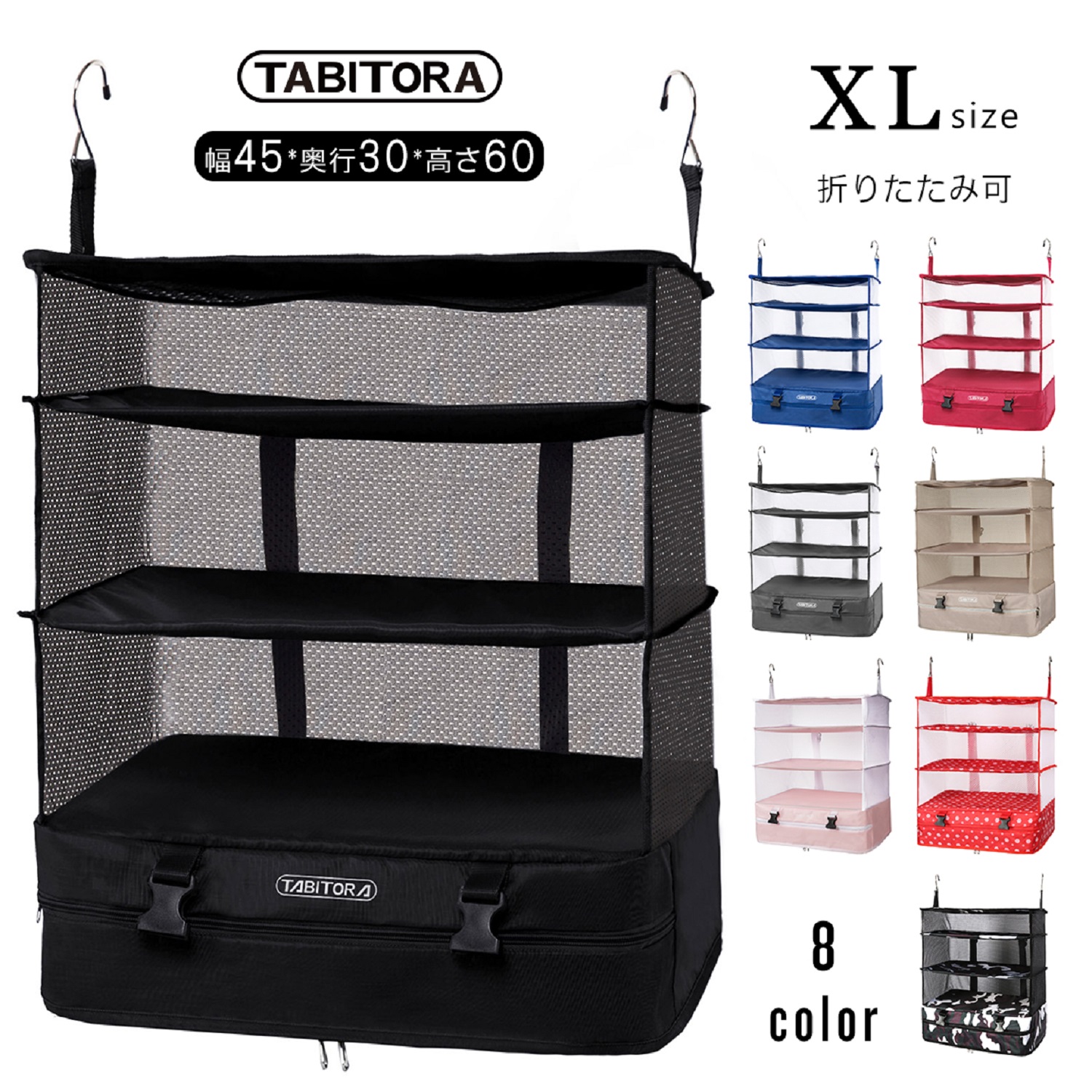 TABITOR・スーツケース - 旅行用バッグ