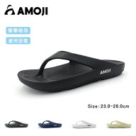 【AMOJI】【全国送料無料】アモジ スリッパ メンズ レディース サンダル メンズ ビーチサンダル リカバリ…