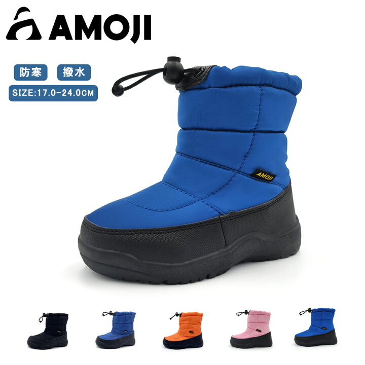 楽天市場】【AMOJI】アモジ スノーブーツ キッズ ショートブーツ 子供 