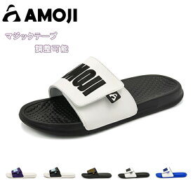【AMOJI】【全国送料無料】 アモジ サンダル メンズ シャワーサンダル レディース マジックテープ 調整可能 スライドサンダル コンフォートサンダル ビーチサンダル 外履き さんだる 黒 スリッパ 室内 ルームシューズ 歩きやすい 夏 玄関 屋外 ベランダサンダル