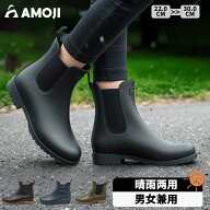 【AMOJI】【全国送料無料】アモジ レインブーツ メンズ レディース サイドゴアブーツ 晴雨兼用 レインシ…