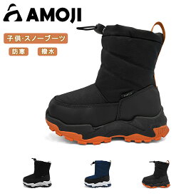 【AMOJI】アモジ スノーブーツ キッズ 子供 ショートブーツ 防寒 撥水 防滑 冬 雪 あったか ボア ブーツ ミドル丈 雪遊び スノーシューズ ジュニア 女の子 男の子 冬靴