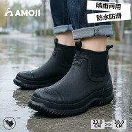 【AMOJI】【全国送料無料】アモジ レインブーツ メンズ 晴雨兼用シューズ レディース レインブーツ ショ…