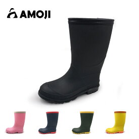 【AMOJI】【全国送料無料】アモジ レインブーツ キッズ レインシューズ キッズ ジュニア 雨靴 長靴 ながぐつ ロング　ベビー ガールズ 女の子 男の子 ボーイズ 子供 子ども 幼児 梅雨 雨具 シンプル かわいい おしゃれ プレゼント