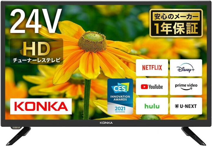 楽天市場】KONKA チューナーレス テレビ スマートテレビ チューナー 