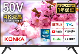 KONKA チューナーレス テレビ スマートテレビ チューナーレスTV 液晶テレビ android tv 小型テレビ チューナーレステレビ モニター 680シリーズ