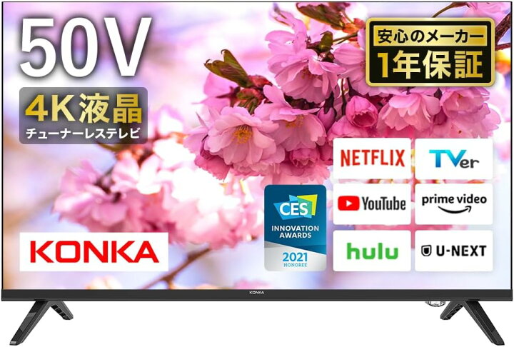 楽天市場】KONKA チューナーレス テレビ スマートテレビ チューナー