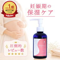 【楽天1位】マタニティオイル 100%植物性 無添加 妊娠線予防 オイル | 妊娠線ケア 肉割れ 対策 など マタ…