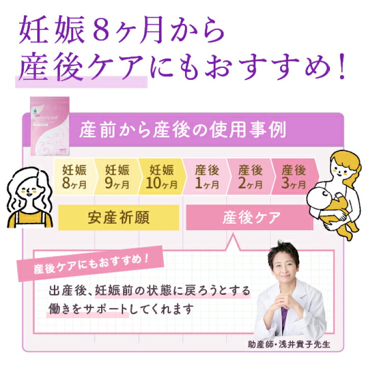楽天市場 安産準備から産後ケアに ラズベリーリーフティー 30包 3 袋セット助産師と共同開発 英国オーガニック認証 ティーバッグだから手軽 ノンカフェイン オーガニック 妊娠8ヶ月から始める出産準備 産後の身体の回復を高める Amoma Natural Care