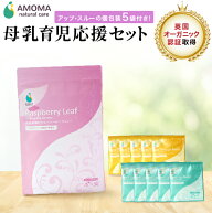 【助産師監修&全国産院採用】ラズベリーリーフティー + 母乳サポートハーブティー セット割 | 英国オーガ…