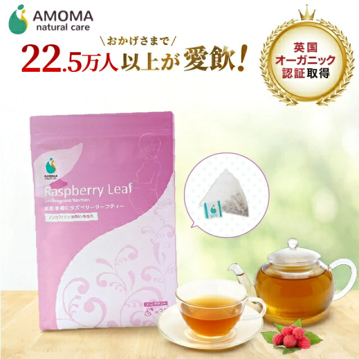 産前・産後のケア。アリサン D75L ラズベリーリーフティー 1kg マタニティギフトセット】出産育児よりそいセット カレンデュラ ラズベリーリーフティー ミルクアップブレンド ミルクスルーブレンド 出産準備 AMOMA  21083 : AMOMA natural care - 通販 - Yahoo!ショッピング 