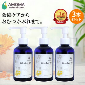 楽天市場 カレンデュラオイルの通販