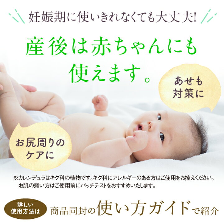 楽天市場 カレンデュラオイル 160ml妊婦さんの会陰マッサージと赤ちゃんのスキンケアに Amoma カレンデュラオイル 会陰 会陰マッサージオイル 妊娠後期 乳頭 ケア 授乳 肌荒れ 赤ちゃん おむつかぶれ 保湿 乳頭ケア Amoma Natural Care