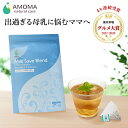 【1,350超の産院で採用】ミルクセーブブレンド 2.0g×30包 出すぎる母乳でお悩みの方 母乳 ハーブティー お茶 ティー…