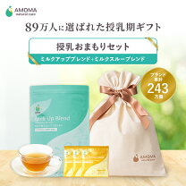 楽天市場】AMOMA ミルクアップブレンド 2．5g×30ティーバッグの通販
