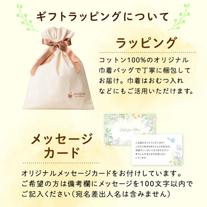 楽天市場】【マタニティギフトセット】マタニティ育児ケアセット 