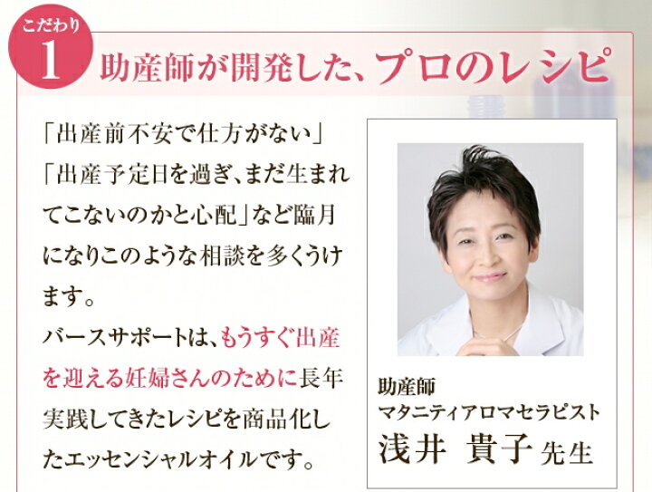 楽天市場 出産サポートアロマamoma バースサポート 7ml 安産 陣痛 出産 妊婦 安産 分娩 臨月 アロマ 精油 エッセンシャルオイル お守り Amoma Natural Care