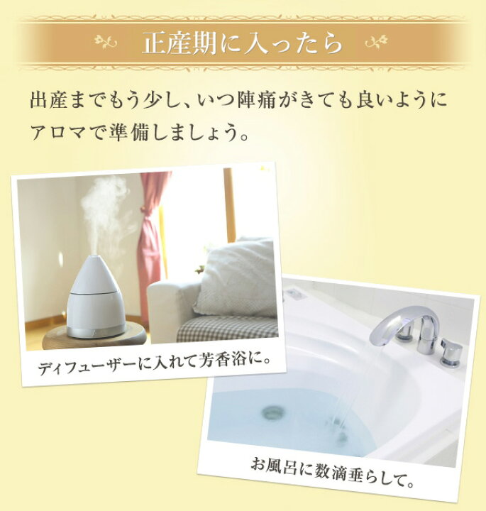 楽天市場 出産サポートアロマamoma バースサポート 7ml 安産 陣痛 出産 妊婦 安産 分娩 臨月 アロマ 精油 エッセンシャルオイル お守り Amoma Natural Care