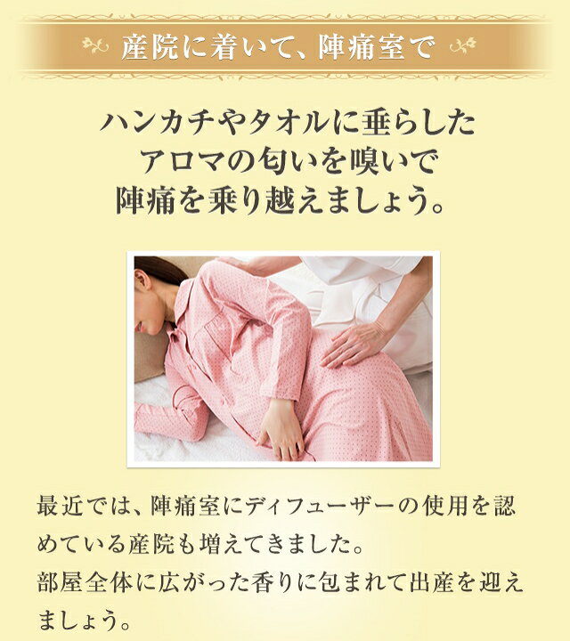 楽天市場 出産サポートアロマamoma バースサポート 7ml 安産 陣痛 出産 妊婦 安産 分娩 臨月 アロマ 精油 エッセンシャルオイル お守り Amoma Natural Care