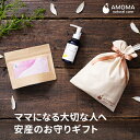 【1,350超の産院で採用】 妊娠祝い 出産応援セット ラズベリーリーフティー&カレンデュラオイル 妊婦 プレゼント 会陰マッサージ ギフトセット マタニティ 安産 ハーブティー 妊婦さんに喜ばれる プレゼント 妊娠期 授乳期 育児期 出産祝い アモーマ AMOMA カレンドラ オイル