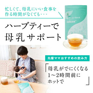 楽天市場 ポイント5倍 母乳育児ハーブティー Amomaミルクアップブレンド 30ティーバッグ 母乳 ハーブティー 2袋で送料無料 母乳実感 母乳育児 たんぽぽコーヒー 産後 ママ サポート 飲み物 授乳 お茶 ティーバッグ 母乳不足 Amoma Natural Care 楽天市場 ポイント5倍 母乳育児ハーブティー Amomaミルクアップブレンド 30ティーバッグ 母乳 ハーブティー 2袋で送料無料 母乳実感 母乳育児 たんぽぽコーヒー 産後 ママ サポート 飲み物 授乳 お茶 ティーバッグ 母乳不足 Amoma Natural Care