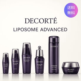 コスメデコルテ リポソーム アドバンスト リペアセラム 30ml 50ml 75ml リペアクリーム リペアアイセラム リペアリップセラム 乾燥肌 敏感肌 エイジング 化粧品 コーセー 美容液 シワ たるみ ハリ 高保湿クリーム リップクリーム スキンケア コーセー KOSE 日本製 送料無料