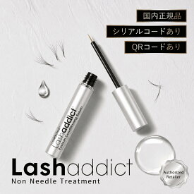 【正規品】ラッシュアディクト アイラッシュ コンディショニング セラム アドバンス 5ml まつげ美容液 まつ毛 伸ばす Lashaddict アイセラム 睫毛美容液 マツエク まつ毛 コーティング剤 色素沈着なし ハリ コシ 目元ケア 送料無料 【シリアルナンバー 認証QRコード付き】