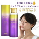 AMONA リポソーム 化粧水 浸透 キメ 毛穴 ローション ヒト型セラミド ビタミンC 高保湿 メンズ 導入化粧水 エイジングケア 肌荒れ ハリ たるみ シワ 美白 潤い ニキビ CICA シミ くすみ 混合肌 敏感肌 乾燥肌 スキンケア ブースター ギフト プレゼント 無添加 日本製 化粧品