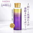 AMONA リポソーム 化粧水 浸透 キメ 毛穴 ローション ヒト型セラミド ビタミンC 高保湿 メンズ 導入化粧水 エイジングケア 肌荒れ ハリ たるみ シワ 美白 潤い ニキビ CICA シミ くすみ 混合肌 敏感肌 乾燥肌 スキンケア ブースター ギフト プレゼント 無添加 日本製 化粧品