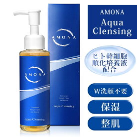 AMONA クレンジングオイル 脂性肌 無添加 クレンジング ダブル洗顔不要 毛穴 オーガニック メイク落とし オイル 化粧落とし W洗顔不要 ホホバオイル アルガンオイル ビタミンC セラミド ヒト幹細胞 高保湿 W洗顔不要 汚れ 角栓 スキンケア 化粧落とし まつエク 敏感肌 乾燥肌