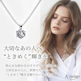 【ポイント10倍 送料無料】 Aneige アネージュ ネックレス レディース メンズ 人気 スワロフスキー ジルコニア 一粒ダイヤモンド ネックレス 金属アレルギー対応 ジュエリー ペンダント シルバー925 アクセサリー ベネチアンチェーン50cm アレルギーフリー シンプル ギフト