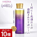 【ポイント10倍｜アフターセール開催中】AMONA リポソーム 化粧水 浸透 キメ 毛穴 ローション ヒト型セラミド ビタミンC 高保湿 メンズ 導入化粧水 エイジングケア 肌荒れ ハリ たるみ シワ 美白 潤い ニキビ CICA 弾力 くすみ 混合肌 敏感肌 乾燥肌 スキンケア ブースター
