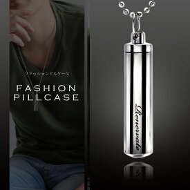 【ポイント10倍 送料無料】 Renervate ピルケース おしゃれ 持ち運び ネックレス メモリアル ペンダント サージカルステンレス シルバー 防水 携帯用 ニトロ 薬ケース 遺骨 手元供養 キーホルダー カラビナ シンプル 薬入れ ニトロ ピルケースネックレス プレゼント ギフト