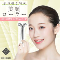 【ポイント10倍 送料無料】 美容ローラー 美顔ローラー 防水 ミニサイズ 顔 マッサージ ボディ 全身 足 …