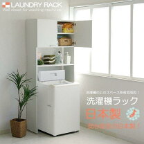 楽天市場】パナソニック ランドリーラックの通販