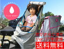 期間限定送料無料2800円。おしゃれなチャイルドシートカバー【子供乗せ自転車後ろ用レインカバー】入園準備 風防　防寒　雨よけとして。チャイルドシート幼児座席。 ... ランキングお取り寄せ