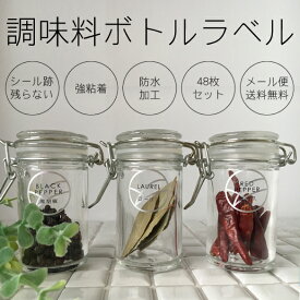 楽天市場 調味料 ラベルシールの通販