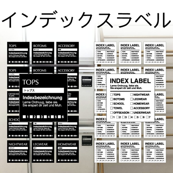 楽天市場 収納ステッカー シール ステッカー ラベル 貼って はがせる ラベルシール インデックス はがせるシール 収納ラベル 収納ボックス クラフトボックス クローゼット 引き出し 整理整頓 見せる収納 魅せる収納 片付け モノトーン モノクロ 英字 シンプル