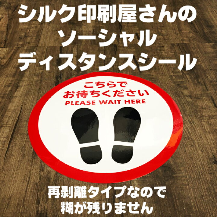 楽天市場 5枚セット 送料無料 足跡 ステッカー 床 ソーシャル ディスタンス ステッカー ソーシャルディスタンス シール 間隔 床用 再剥離 はがせる 注意 フロア 足跡シール 足マーク 足 あしあと 足あと 誘導 シール レジ サイン 感染対策 シンプル コンビニ 病院