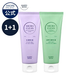  【ハッピーバス公式】【1+1 選べる2個セット】【マイクロミセラー クレンジングフォーム 150g 2個セット】HAPPYBATH 洗顔 ソープベリー ディープクレンジング つっぱらない きめ細かい泡立ち 肌にやさしい アモーレパシフィック