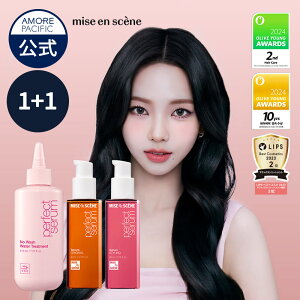 【ミジャンセン公式】【1+1】【ノーウォッシュウォータートリートメント/パーフェクトセラム】 aespa パーフェクトセラム 洗い流さないトリートメント アウトバス ヘアケア スタイリング ク