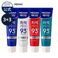 【メディアン公式】【選べる 3+3】【歯石ケア歯磨き粉 120g 3種】 MEDIAN 韓国歯磨き粉 国民歯磨き粉 ア…
