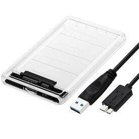透明な 2.5インチ HDDケース USB 3.0接続 SATA対応 HDD/SSD 外付け ドライブ ケース ネジ&amp;工具不要 簡単着脱 Windows/Mac/Linux等適用