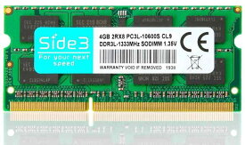 Side3 ノートPC用メモリー PC3L-10600(DDR3L-1333) サムスンメモリ搭載 メモリ増設 so-dimm