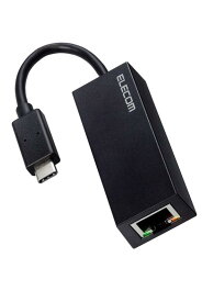 エレコム 有線LANアダプター USB-C 1Gbps ギガビットイーサネット USB3.2(Gen1) Windows Mac 対応
