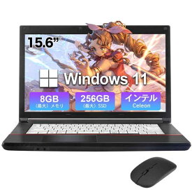 (整備済み品)富士通 ノートPC 15.6インチ液晶 Windows11 Office搭載 おまかせ 高性能Celeron WIFI 日本語キーボード 初心者向け/テレワーク応援 仕事用 学習用 初期設定済ノートパソコン 4GB/8GBメモリ S