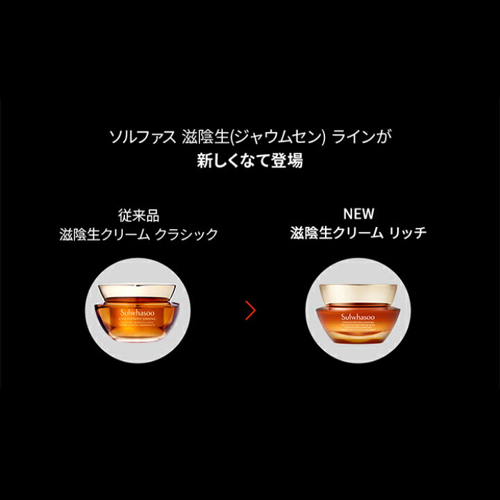 楽天市場】【Sulwhasoo公式】 滋陰生 クリーム / 滋陰生 クリーム  