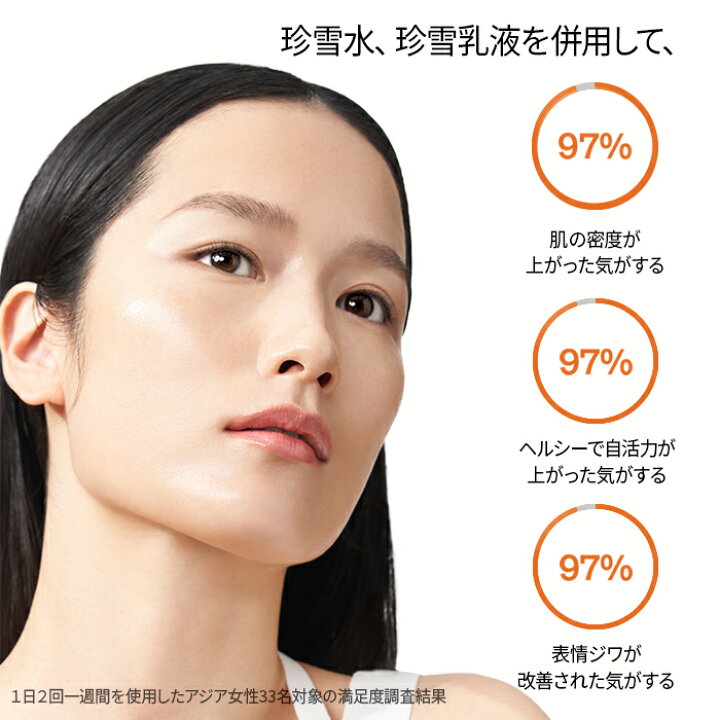 楽天市場】【Sulwhasoo公式】 NEW 珍雪(ジンソル)水 150ml or 乳液  